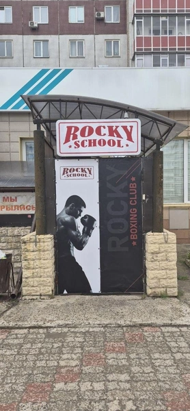 Источник: Rocky Boxing School