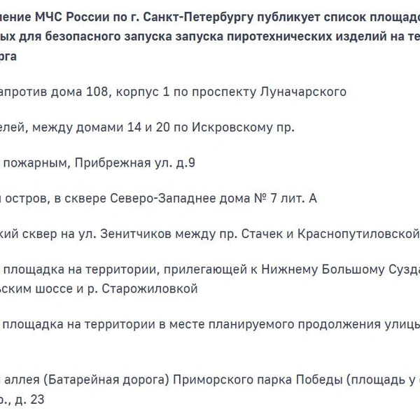 Источник: МЧС России