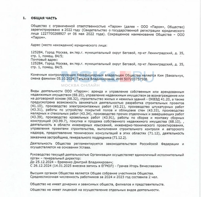 Источник: ГИР БО