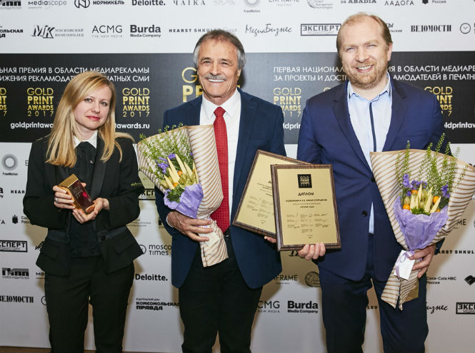 Золотой запас: как прошла первая церемония вручения премии Gold Print Awards