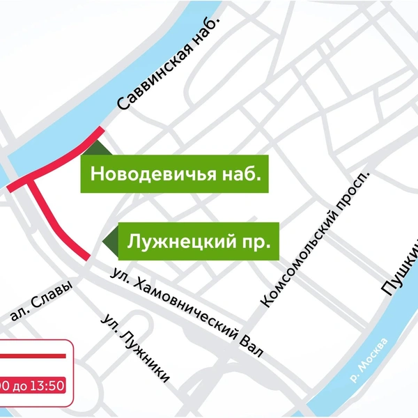 Источник: i.transport.mos.ru