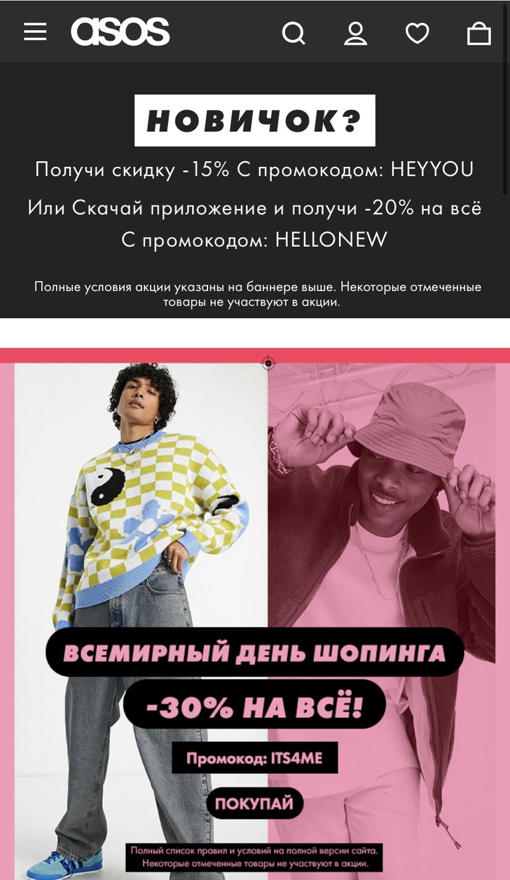 Что покупать на ASOS?