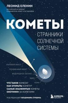 Читайте книгу целиком