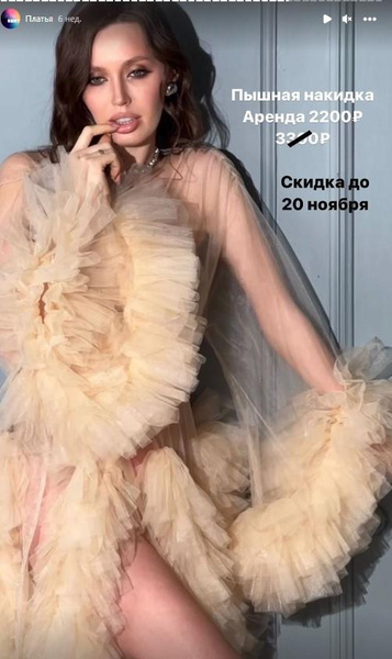Гагарина выбирает платье за миллион, Костенко берет в аренду, Бузова покупает только у русских: модные цифры 2023 года