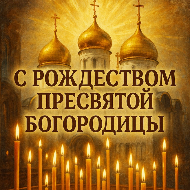 Источник: Городские медиа