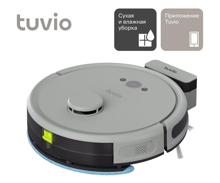 Робот-пылесос Tuvio с WiFi и влажной уборкой