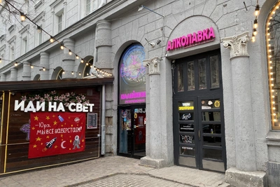 Наливайки на главных улицах Новосибирска: значение тенденции