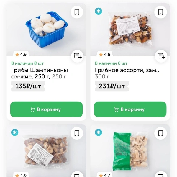 Источник: ВкусВилл: доставка продуктов