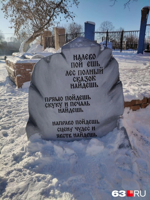 Буква «Д» здесь когда-то была | Источник: Наталья Артякова / 63.RU