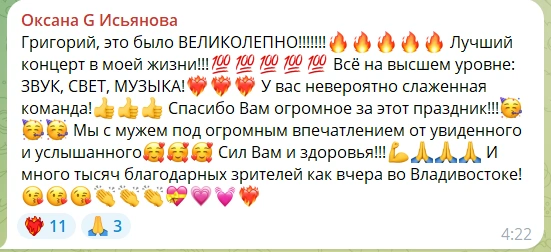 Источник: Григорий Лепс / Telegram