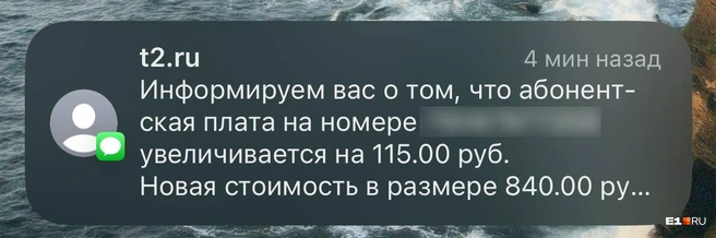 Плата за сотовую связь в итоге вырастет на 15% | Источник: читательница E1.RU