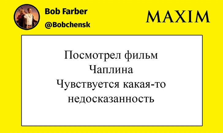 Шутки четверга и книга «Штрафуй, сокращай» | maximonline.ru