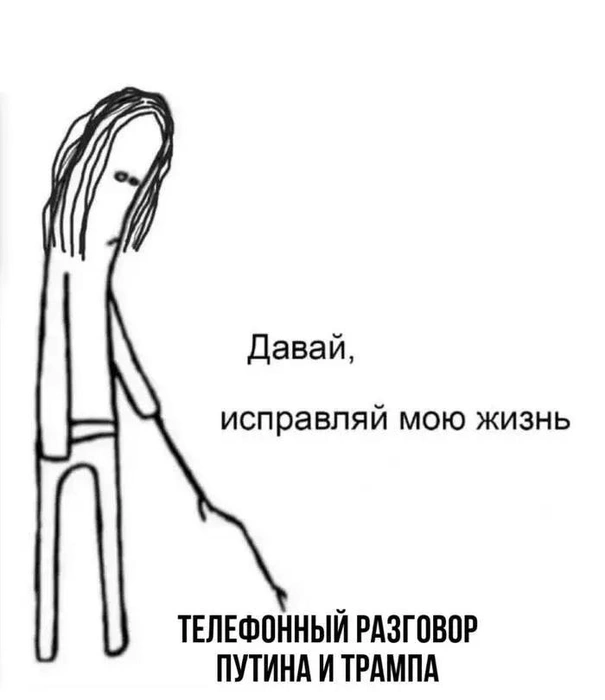 «М-м-м… договорнячок»: как переговоры России, США и Украины стали одним из главных мемов уходящего года | Источник: Соцсети