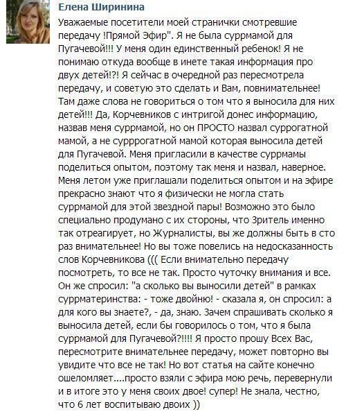 Эту женщину назвали сурмамой детей Пугачевой и Галкина, но она все отрицает — и вот почему