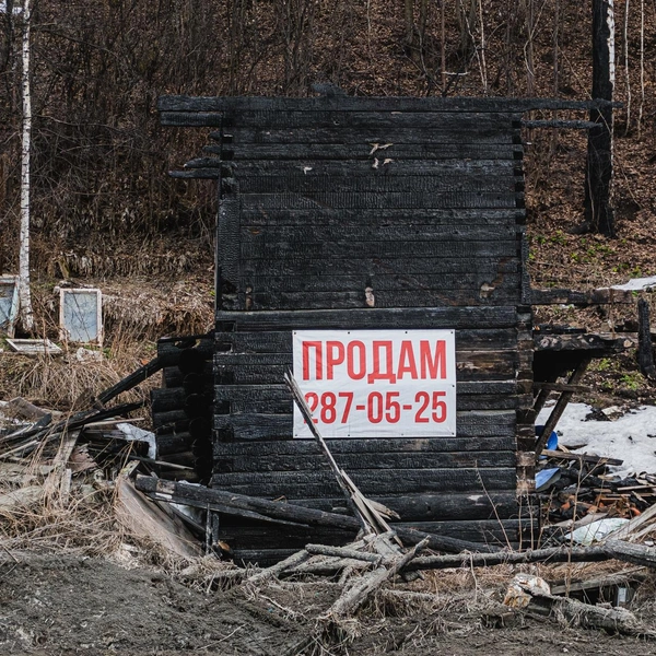 Ну вдруг кто захочет) | Источник: Тимофей Калмаков / 59.RU
