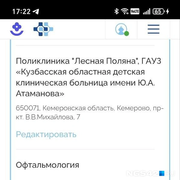 Источник: Анастасия Ильина / NGS42.RU