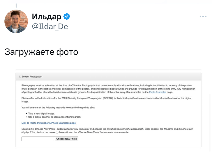 В «Твиттере» выложили подробную инструкцию, как выиграть грин-карту США