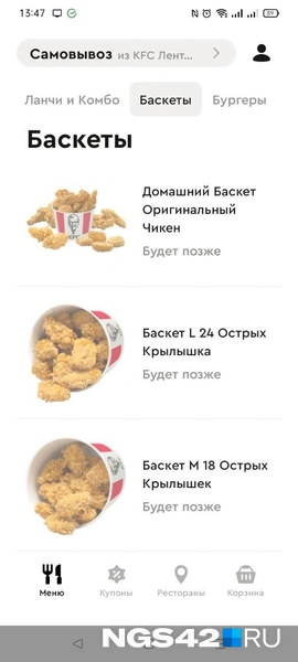 Источник: читатель NGS42.RU