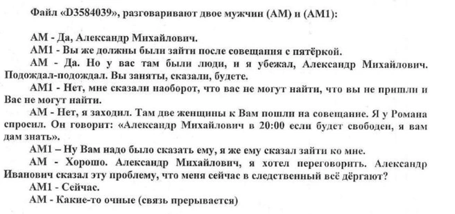 Источник: материалы уголовного дела по Парку угольщиков