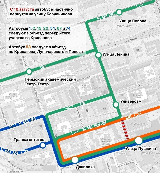 Маршруты указаны на схеме | Источник: Департамент транспорта Перми