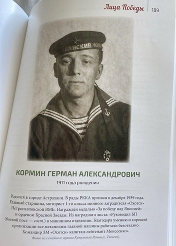 Эту фотографию и хотят отдать родственникам Кормина | Источник: Рания Кутумова