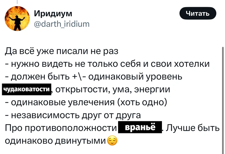 В «Твиттере» опытные мужчины делятся советами по отношениям