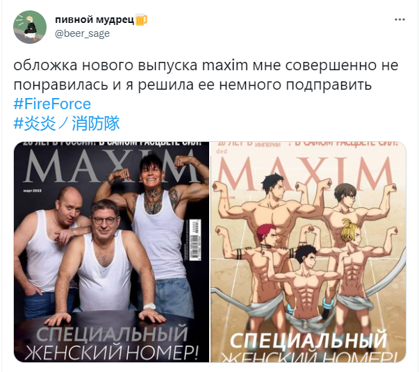 Лучшие шутки про обложку женского номера MAXIM