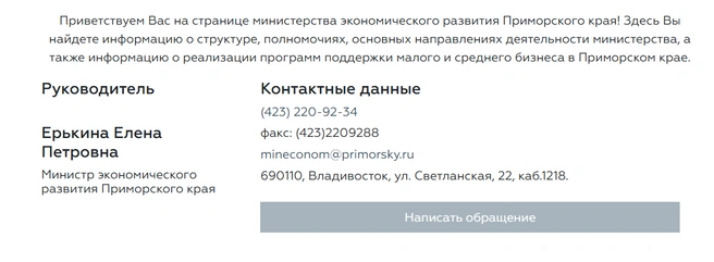 Источник: primorsky.ru