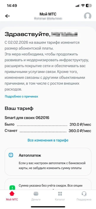 Источник: читатель 72.RU
