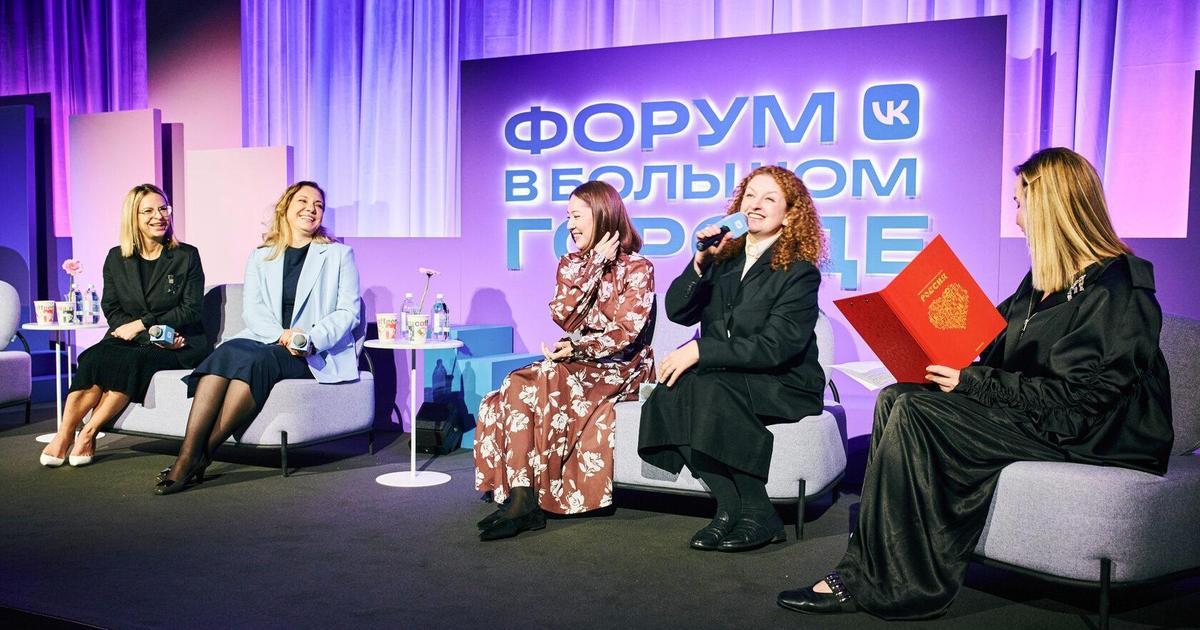 100 известных женщин выступят на &laquo;Форуме в большом городе&raquo;