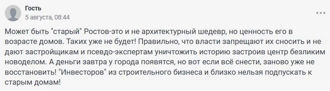Источник: 161.RU