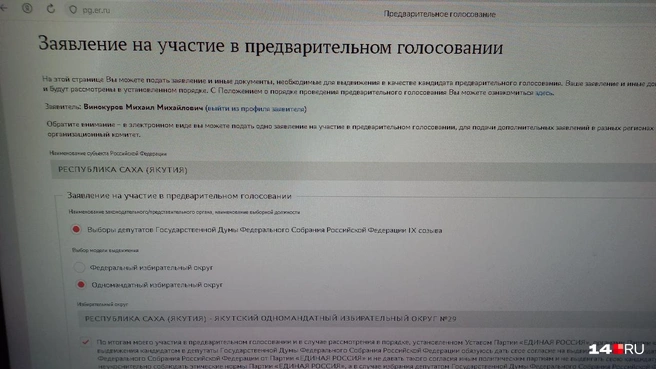 Глава трех «ЧВК» хочет стать депутатом Госдумы | Источник: предоставлено героем материала