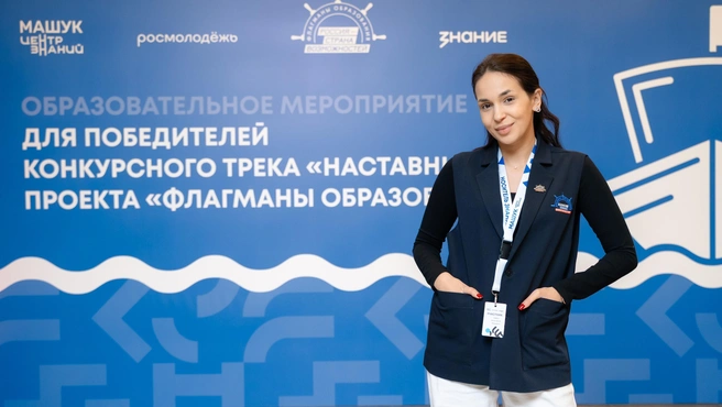 Источник: «Флагманы образования»