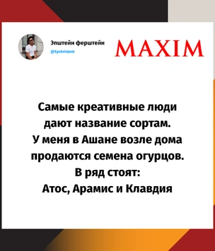 Шутки четверга и очаги выгорания