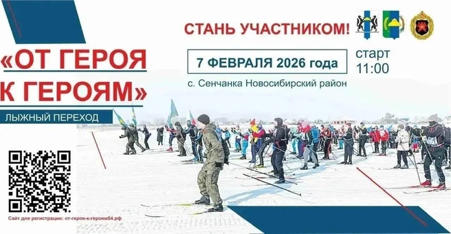 Как рассказали организаторы, к мероприятию часто присоединяются целыми семьями и коллективами | Источник: лыжный переход «От Героя к Героям»