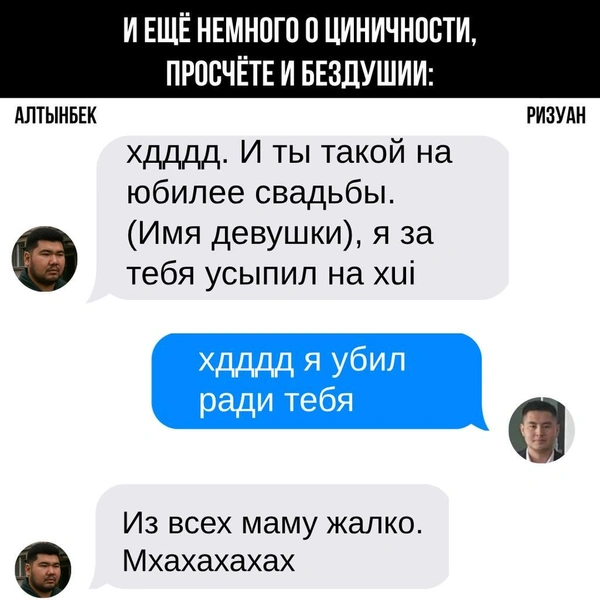 Источник: #НеМолчиKZ