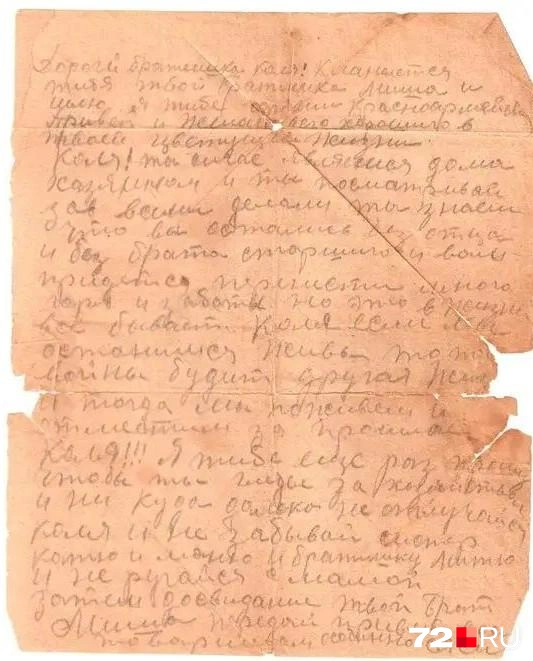 Письмо Михаила Симкина брату Николаю | Источник: Дмитрий, читатель 72.RU