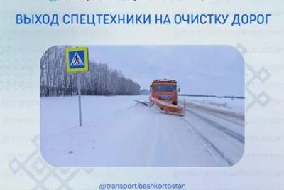 В Башкортостане на расчистку дорог направили свыше 1000 единиц техники