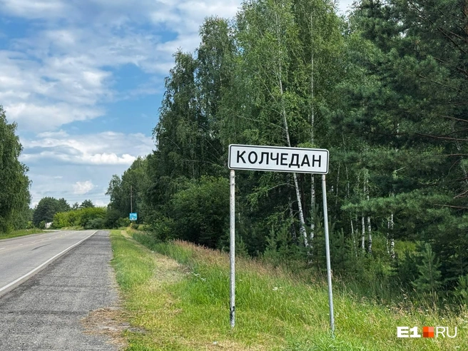 Поселок находится рядом с Каменском-Уральским | Источник: Елена Панкратьева / E1.RU