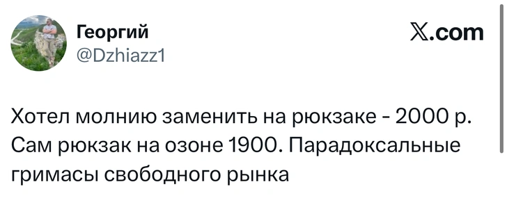 Источник: X (Twitter)