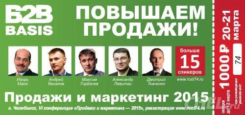 Предпринимателям расскажут, как «убить» конкурентов | 74.ru