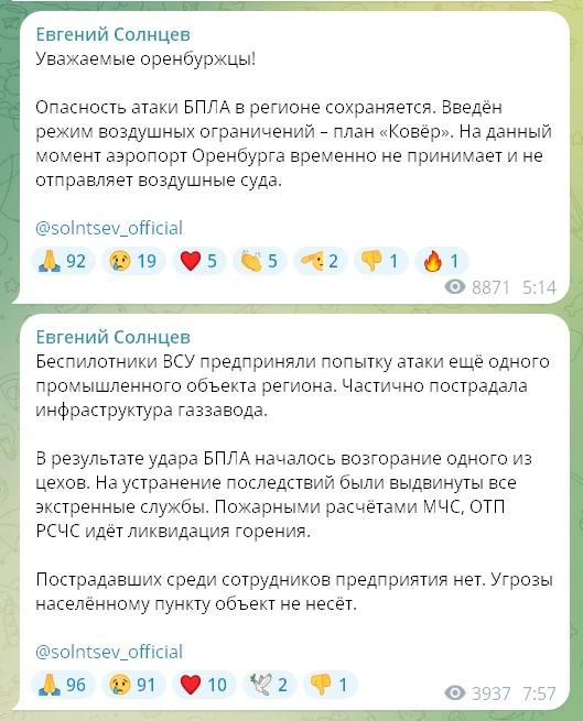 Источник: Евгений Солнцев / T.me