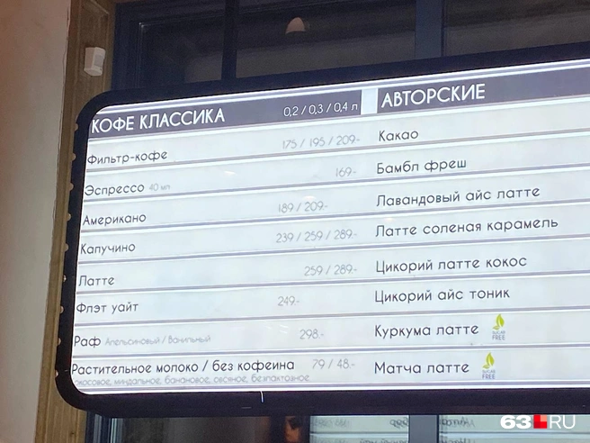 Чтобы заказать стаканчик кофе пришлось выстоять огромную очередь. Множество самарцев желают попробовать напитки из этого списка | Источник: Ксения Бирюкова / 63.RU