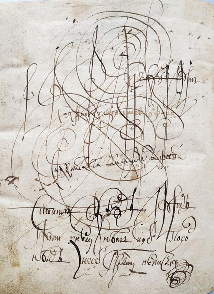 Древнерусская загадка 1613 года из старинных рукописей: сможете найти ответ?