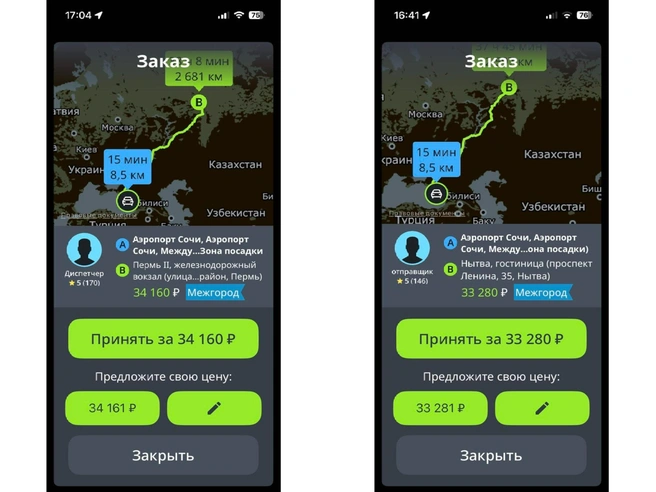 На эти заявки никто так и не ответил  | Источник: inDriver