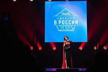 «Сноб» объявил победителей премии «Сделано в России — 2025»
