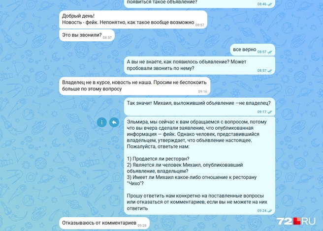 Источник: 72.RU