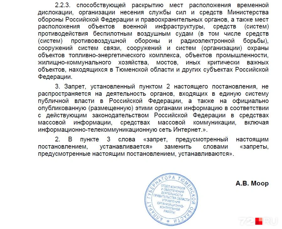Источник: Инфоцентр правительства Тюменской области