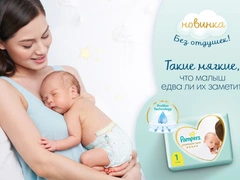 Пять причин, почему обновленные Pampers Premium Care идеальны для новорожденных