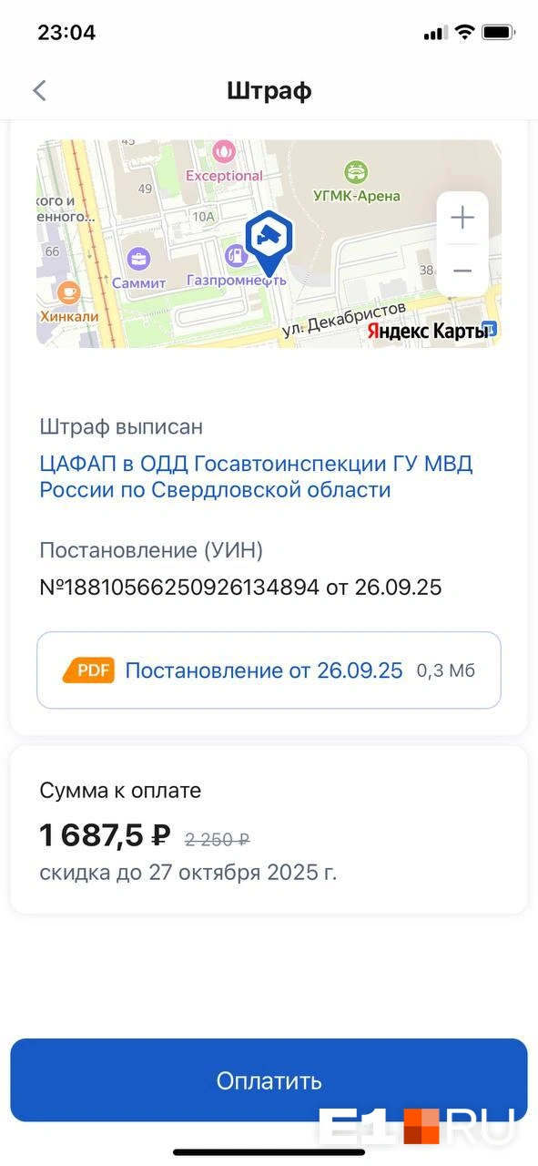 Источник: читатель E1.RU